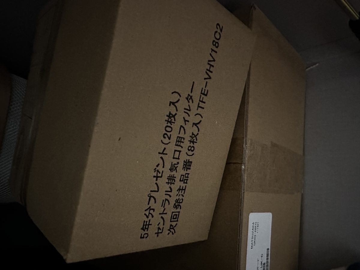 一条工務店から引き渡し時にもらったセントラル排気口用フィルター。5年分20枚入りで品番はTFE-VHV18C2